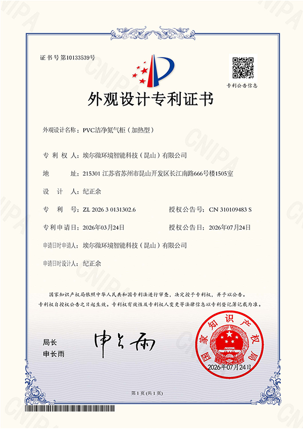 外观设计专利证书.jpg