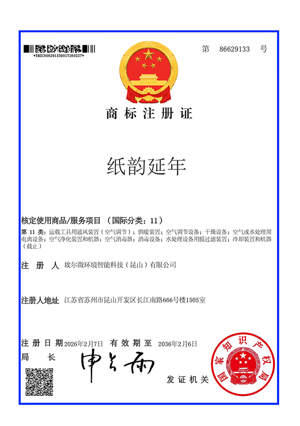 证书1-商标注册证2.jpg